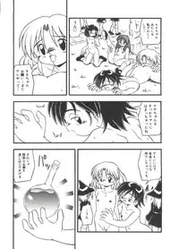 [DASH] Omutsu Shoujo