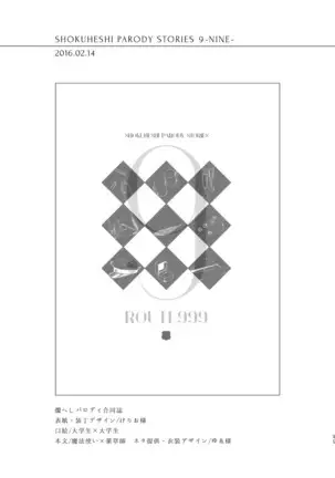 Enpon Shuushuu -OKT! ShokuHeshi Sairokushuu-