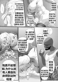 [Nishiro Ui (Shizu Kei)] Bloody Milk Transporter | 血乳 [Chinese] [K记翻译]