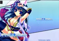 (C80) [hlz (Sanom)] Sasuga Ninjya Kitanai (Ragnarok Online)