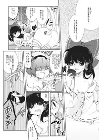 (Reitaisai 8) [Oimoto] Hoshizora Utopia (Touhou Project)