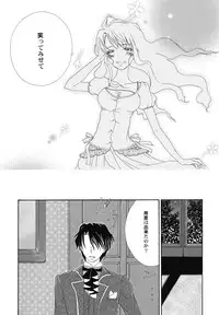 [Kirihara Kotori] fuyunoageha