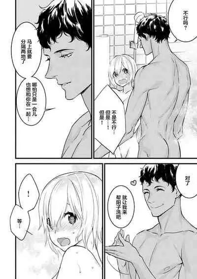 MY PRINCE | 我的王子大人 Ch.1-11