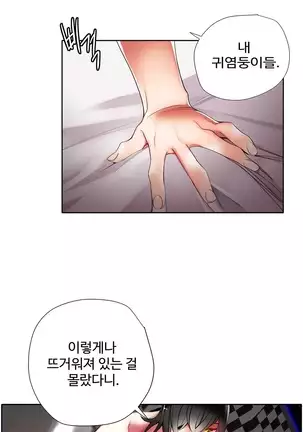 Lilith`s Cord Ch.0-26