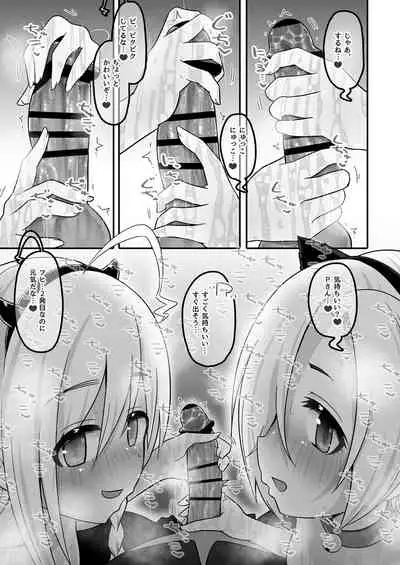 itsu demo h ni etsu chiyo ne ni te zu!!