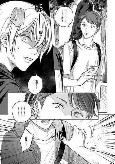 Ai dano, Koi dano. | 爱啦，恋啦。