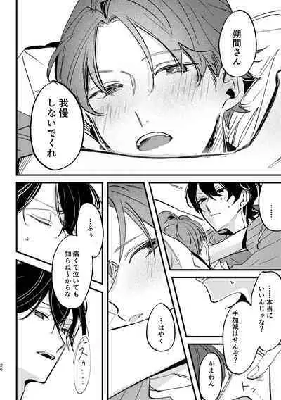 Zakuro no himitsu o shitteiru.