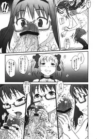 (C80) [AMBIVALENCE (Minazuki Tsuyuha)] H.O.M. (Puella Magi Madoka☆Magica)