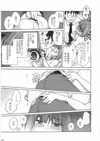 (COMIC1) [Kacchuu Musume (Various)] THE IDOLM@STER HEX STRIKE (iDOLM@STER)