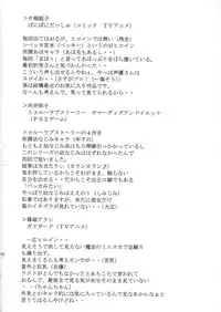 (C68) [FOOLS WORKS (K.AKAGI)] ORIKASA (Scrapped Princess, Vandread)