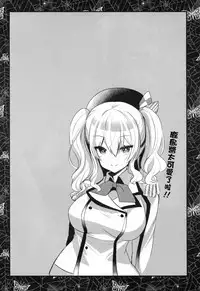 (C89) [Metaneko (Aotsu Umihito)] Kashima Practice (Kantai Collection -KanColle-) [Chinese] [無毒漢化組]