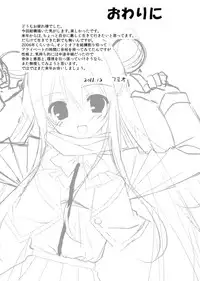 (C81) [Ura-FMO (Fumio)] PUMISM (Various)