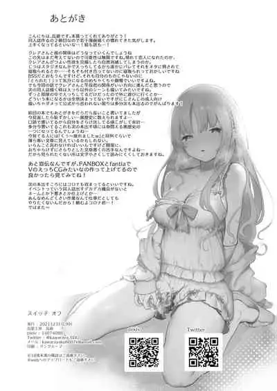 [Kawaraya-Koubou (Kawaraya)] Switch Off (Sister Cleaire) [Chinese] [彩虹社报] [Digital]