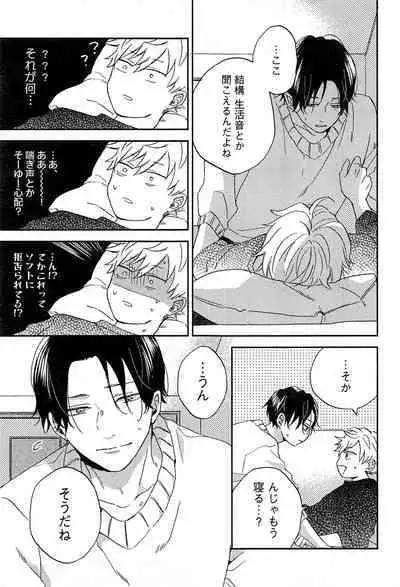 Kimi to, Hajimete Hatsu Ecchi Anthology