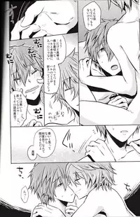 (Renai Shachuation 2) [Ohagi. (Rii)] Uso to Netsujou (Free!)