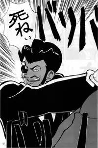 [ChaChaCha Brothers & Rupinasu Touzokudan] Gin Rei Hon 2 (Giant Robo)