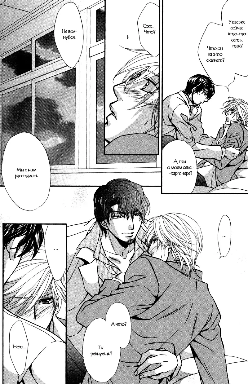 Sono Kuchibiru ni Ai o - Love & Lips