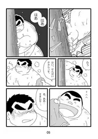 (BOOKET 3) [Kimagure Monja (Various)] Inokuma 1