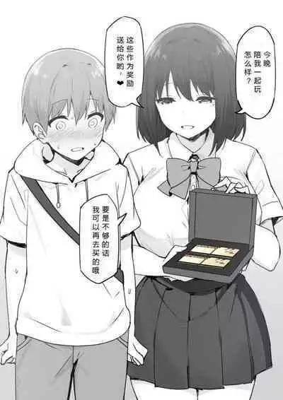 [Candy Club (Sky)] Onee-chan to torokeru kimochi[386歪汉化]