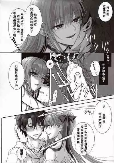 (C103) (御堂ペンギン)] 独占·统治权 (DDDD) 汉化版