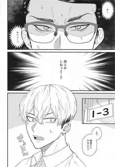 Futari no Maruhi Test Hisshouhou