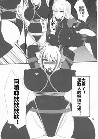 (C88) [Saketanuki no Kakushigura (Saketanuki)] Ochi Nancy (Ninja Slayer) [Chinese](ウォーロック个人汉化)