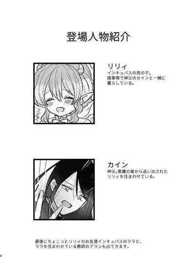 Lily-chan Nurunuru Dai Pinch