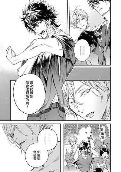 World's End Blue Bird | 末世青鸟 Ch. 4-8