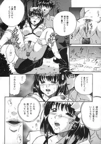 [Shizuki Shinra] Oshioki - Punishment