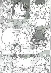 (C91) [RPG COMPANY 2 (Toumi Haruka)] CANDY BELL 11 (Ah! My Goddess)