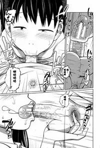 [Tsubaki Jushirou] Daily Sisters [Chinese] [篆儀通文書坊漢化]