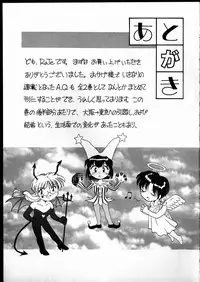 [RaTe] Best Relation