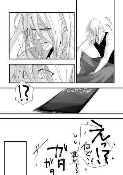 Time to dream of you