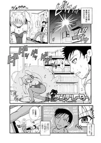 [Dowarukofu] Narikiri Tundorei [Digital]