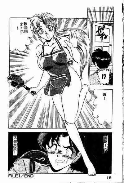 [Tsukushino Makoto] Randamu Mates [Chinese]