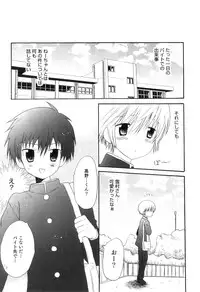 [Anthology] Otokonoko Heaven Vol. 04