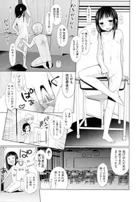 [Dobato] Shoujo to Gang to Aoi Yoru