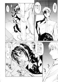 [Midoh Tsukasa] Amusement Star