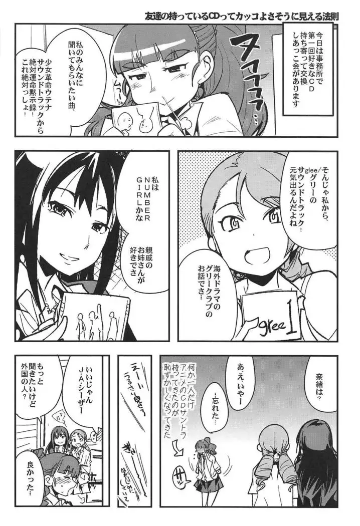 ALL TIME CINDERELLA Kamiya Nao