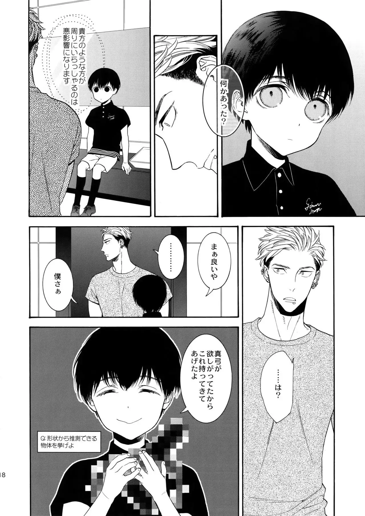 Uruwashi no Tinker Bell 9