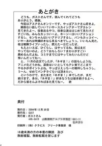 (C67) [GUST (Gust-san)] Asuna vs Negi (Mahou Sensei Negima!)