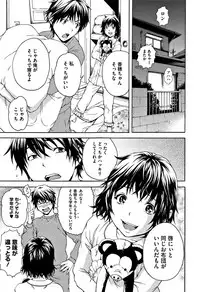 [Uran] Itsu no Manika Shoujo wa Shinsouban