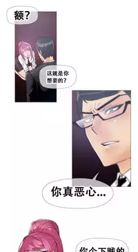 HouseHold Affairs 【卞赤鲤个人汉化】1~30话（持续更新中）