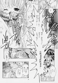 [Strawberry] nu ki masu ka nu ki mase n ka ? (Rozen Maiden)