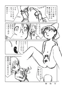 (C72) [Mutekei-Fire (Various)] Tareme Paradise 14 (Dennou Coil, Saint October)