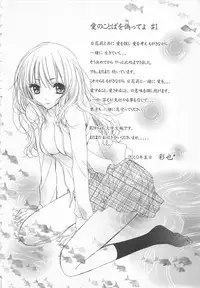 [Saiya] Ai no Kotoba o Utatteyo #1