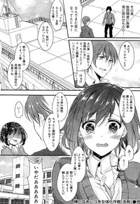 [Anthology] Seifuku Musou Houkago Tokubetsu Koushuu hen