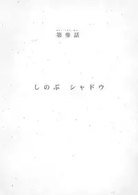 (C85) [Galley (ryoma)] Matomemonogatari (Bakemonogatari)