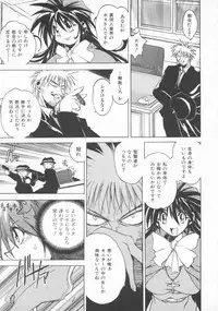 [Muramasa Mikado] Pony Tale -The Tales of Ponita-