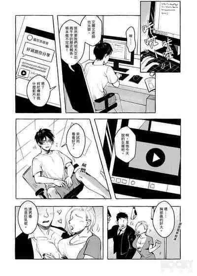 Eren Jaeger's Trolley Problem